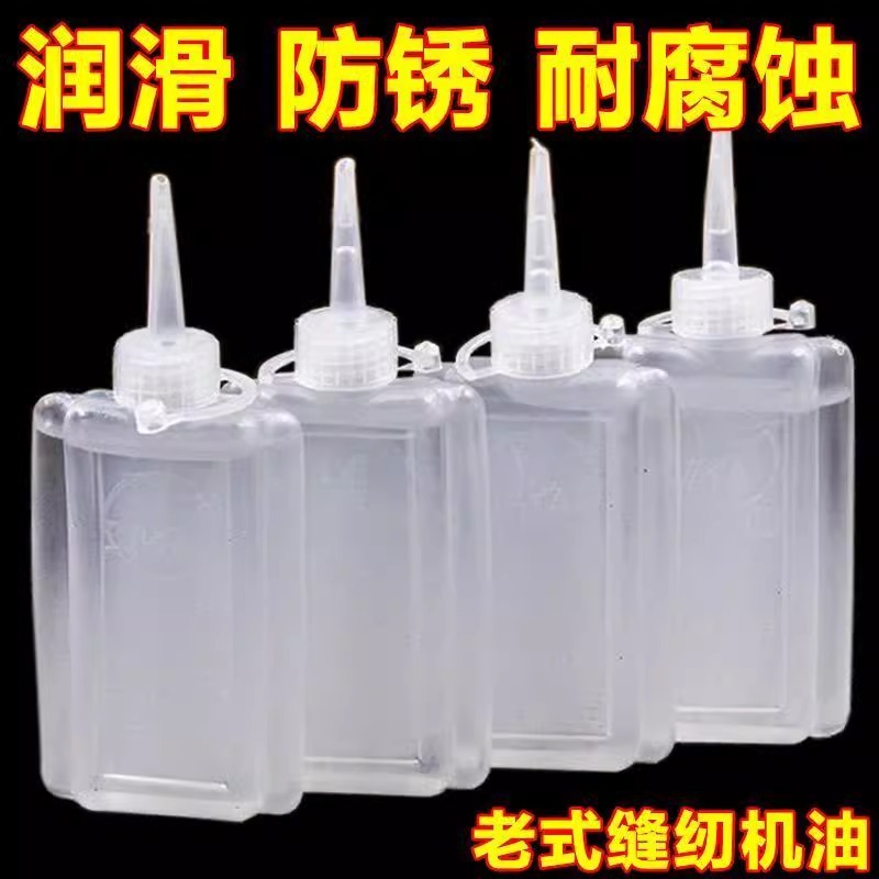 Смазочное масло для машин, антикоррозийная цепь, велосипед, беговая дорожка, масло для швейной машины, смазка для электрического вентилятора, смазка для замков, бытовое использование