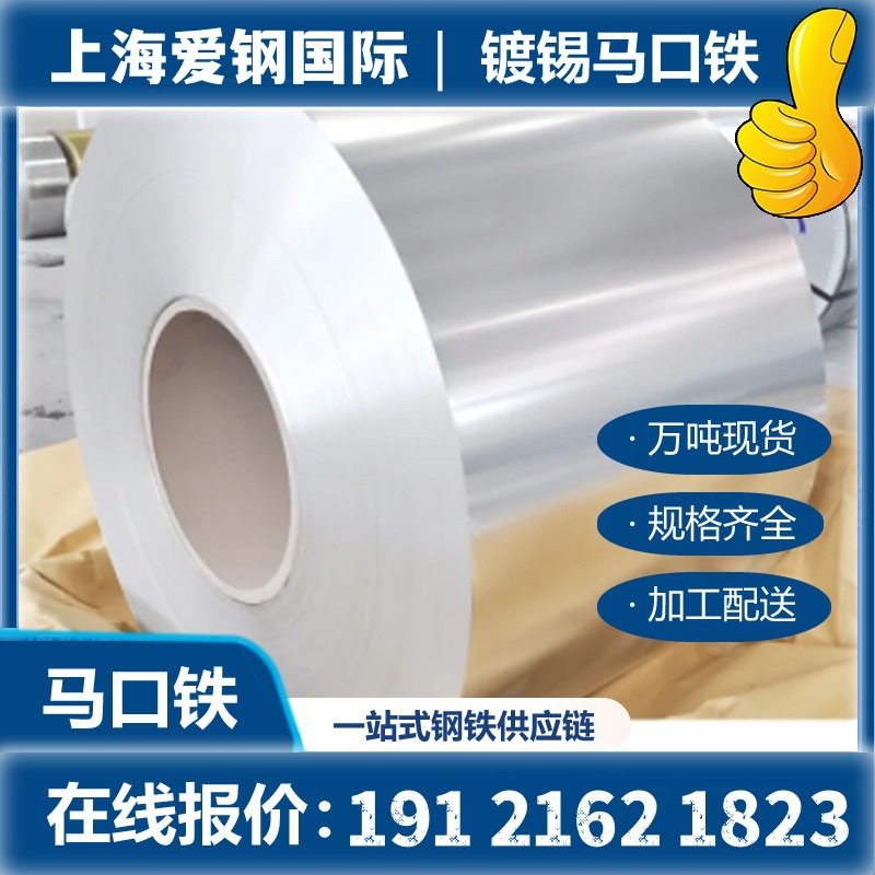 Поставки от производителей, оловянная жесть SPTE, оловянная катушка, оловянный лист, резка, штамповка, электролитическая стальная лента