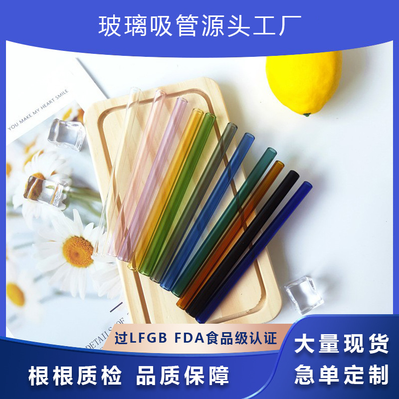 Производитель оптовая продажа стеклянных трубочек 8X150мм высокобorosilicate цветных термостойких экологически чистых креативных трубочек