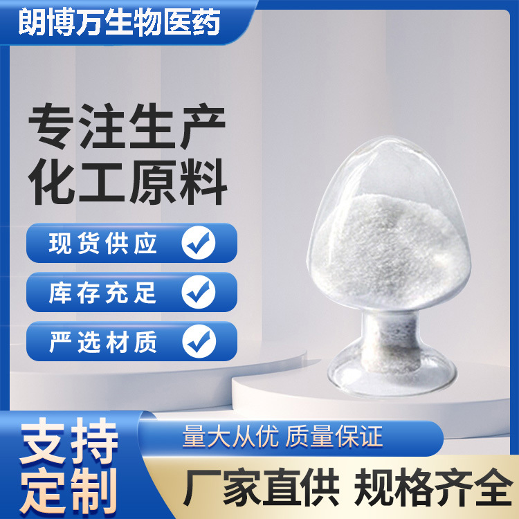 Supply 5-Aminopentanoic Acid 660-88-8 Purity 99% 1kg 25kg