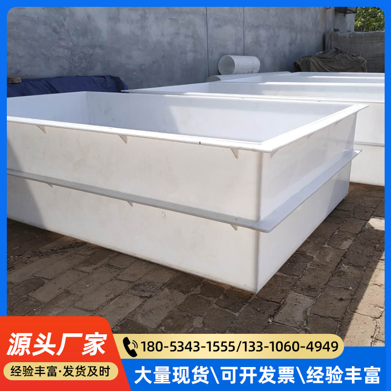 PP Plate Water Tank Electroplated Semiconductor Acid Groove PVC Plastic Plate Water Tank Breeding Fish Turtle Box Welding PE Tray