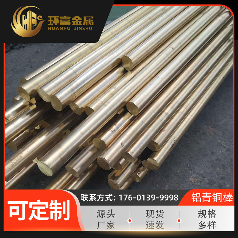 Factory supply zqal9-4-4-2 forged aluminum bronze zqal10-2zqal10-3-2 aluminum bronze bar