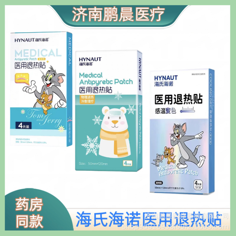 Жаропонижающие палочки Хайше Хайно для детей и взрослых, медицинского класса