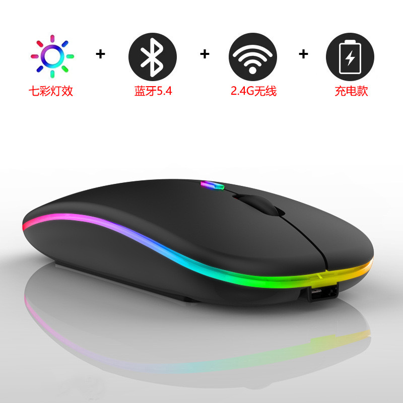 Hot-Selling 2.4g Wireless Mouse with High Appearance, Suitable for Laptops and Desktops, Universal Charging Dual-Mode Luminous Office Mouse
