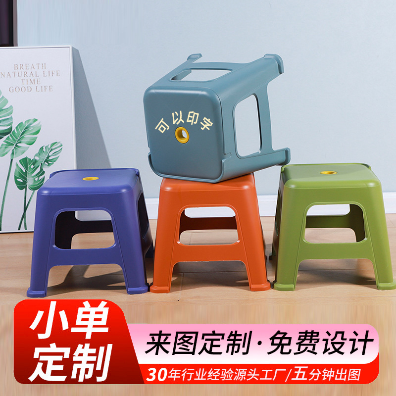 Оптовая продажа утолщенного пластикового стула для смены обуви, нескользящий, для хранения