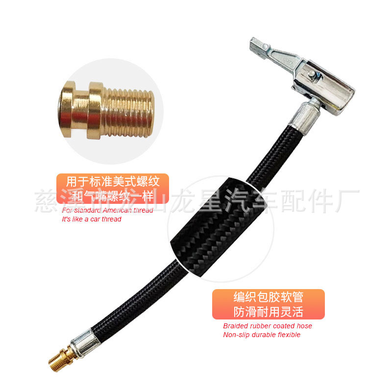Vehicle-Mounted Air Pump Tube Extension Tube Quick Inflation Chuck Tire Quick Inflation Tube Air Pump Hose Connecting Tube