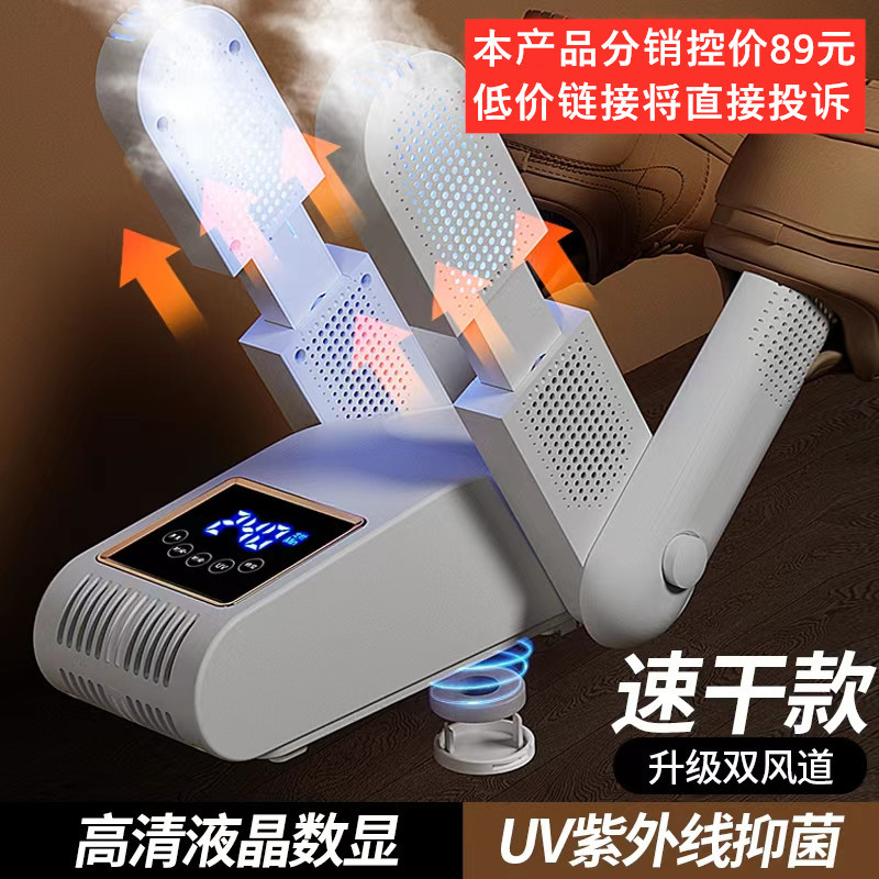 Новая сушилка для обуви с таймером, бытовая, дезодорация, стерилизация, быстрая сушка