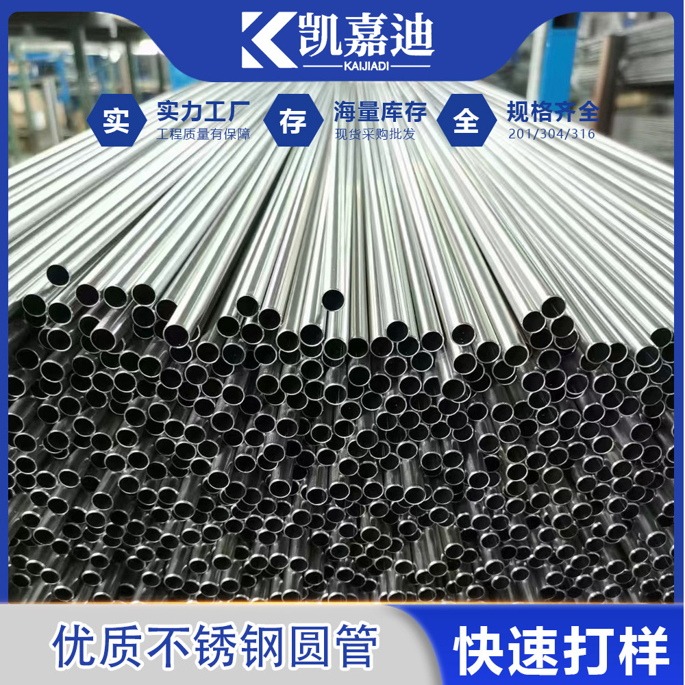 Лазерная резка трубы из нержавеющей стали 304, тонкостенная круглая труба, бесшовная капиллярная стальная труба, квадратная труба