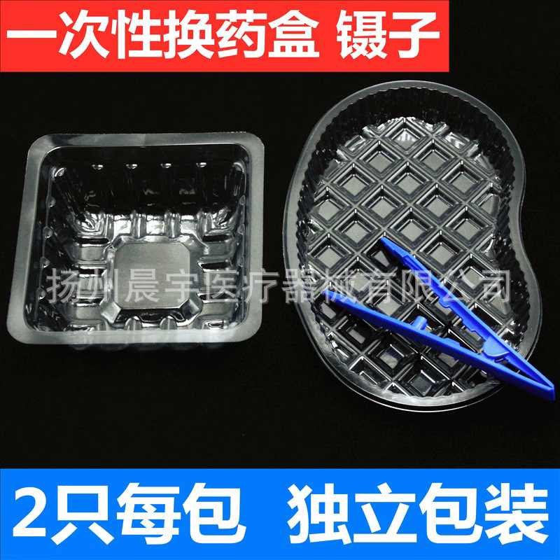 Disposable Pill Box Changing Bowl Waist-Shaped Square Packaging Tweezers Dental Curved Plate Square Plate 100 Pieces Individually Packaged