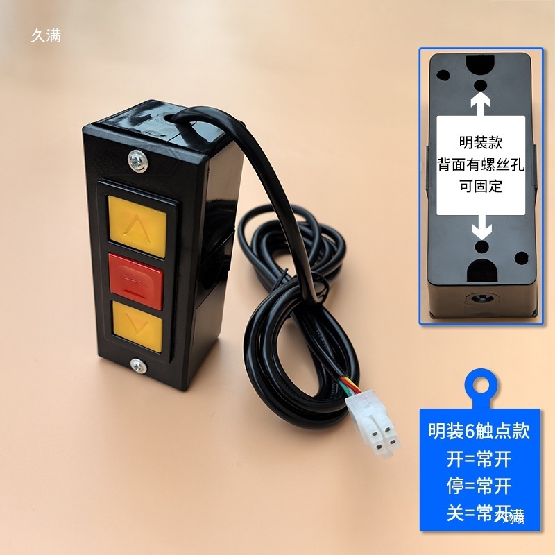Electric Garage Rolling Shutter Gate Chain Motor Button Manual Switch with Wire Wall Accessories Complete Relay Lock Box