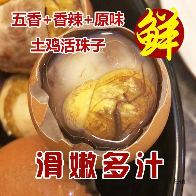 Live Beads 3 Days Five-Spice Spicy Tempered Egg Chicken Happy Egg Hairless Chicken Embryonated Egg Non-Hairy Egg Wholesale Aliexpress