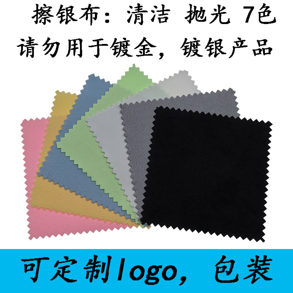 Manufacturers can print logo independent packaging small batch silver cloth wholesale