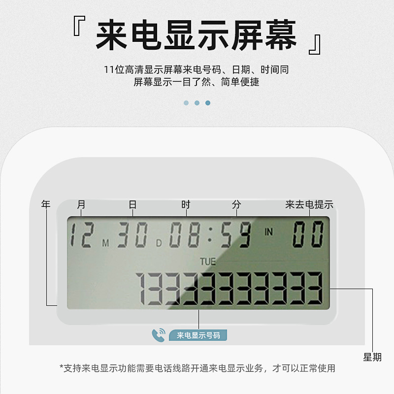 Caller ID telephone hotel telephone home telephone business office telephone wired landline