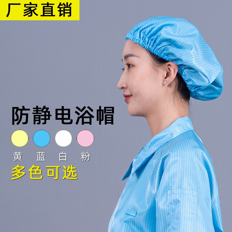 Anti-Static Hat Factory Workshop Dust-Proof Hat Anti-Static Round Hat Shower Cap Dust-Free Anti-Static Work Hat Direct Sales