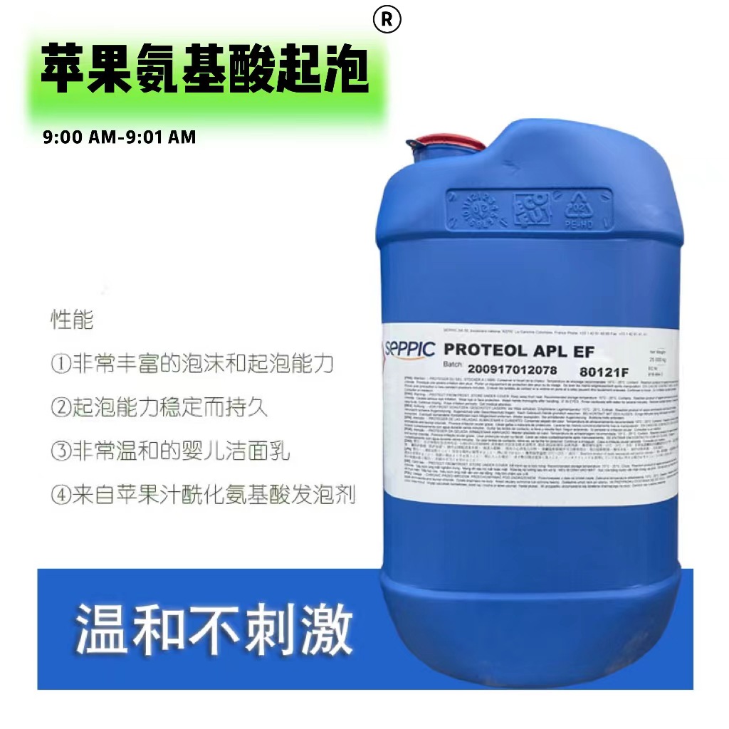 French Sabic Apl Apple Amino Acid Foaming Agent, Apple Fermentation, Mild and Non-Irritating, Specially Designed for Baby Care