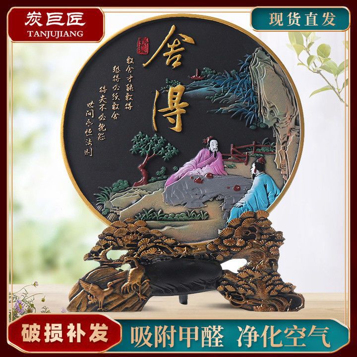 Древесный уголь гигант готов пожертвовать активированный уголь резьба украшения новый китайский стиль домашние ювелирные изделия учебные креативные ремесла Чжао Чжицянь