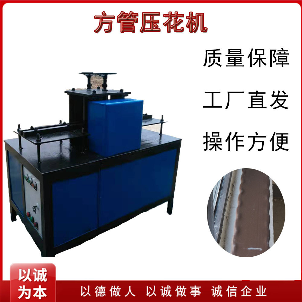 Multifunctional Square Tube Embossing All-In-One Machine, Metal Tube Flower Processing Convenient Tool, Platform Metal Embossing Machine