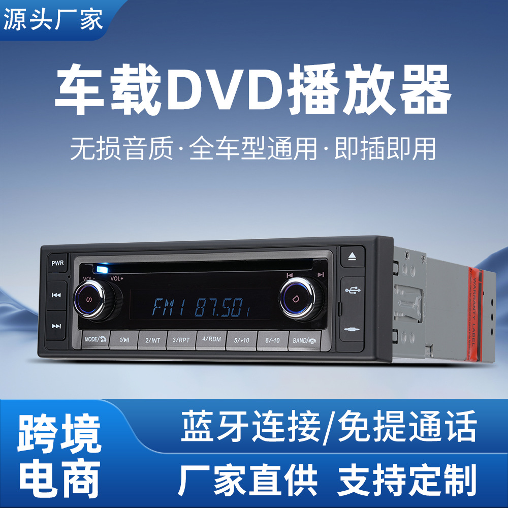 Многофункциональный автомобильный CD/DVD аудио хост, без потерь, Bluetooth, голосовые вызовы, MP3 плеер, радио