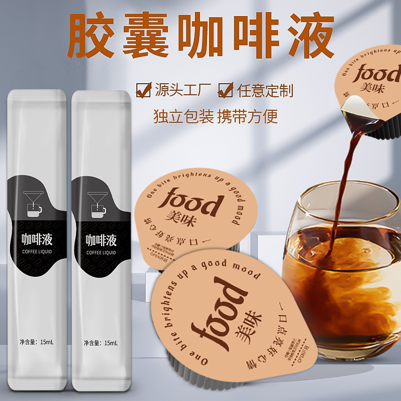 Fresh extract coffee liquid instant coffee wholesale cold extract instant drink capsule coffee Italian black coffee concentrated coffee liquid