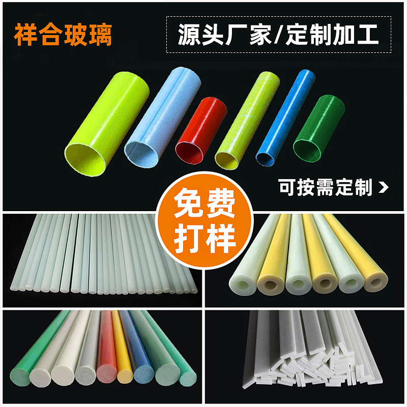 Colored glass fiber rod manufacturers luggage tent bracket rod solid round glass fiber rod high strength glass fiber rod