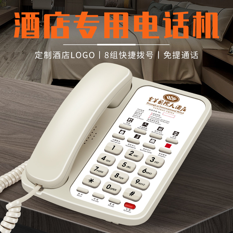 Feichuang профессиональный гостиничный телефон стационарный телефон для клуба гостиницы телефон для номера индивидуальный логотип