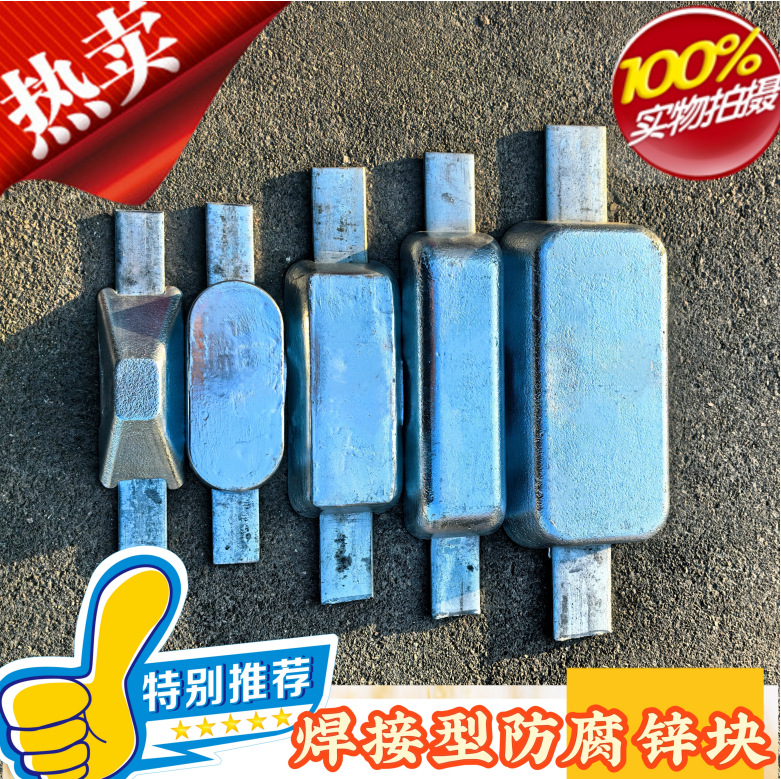 Антикоррозийный цинковый блок с железным листом, сварной цинковый анод с фиксированными ножками для жертвенного анода, цинковый лист, катодная защита