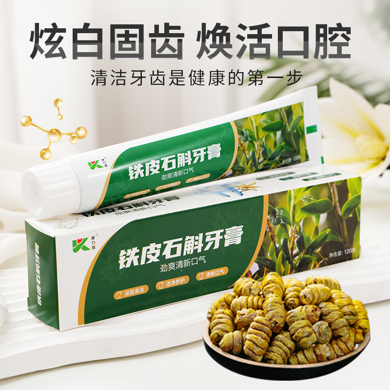 Зубная паста Dendrobium Officinale, подарочная, производитель, крем для головы, аминокислотные жевательные резинки, свежий дыхание, защита десен, твердые зубы