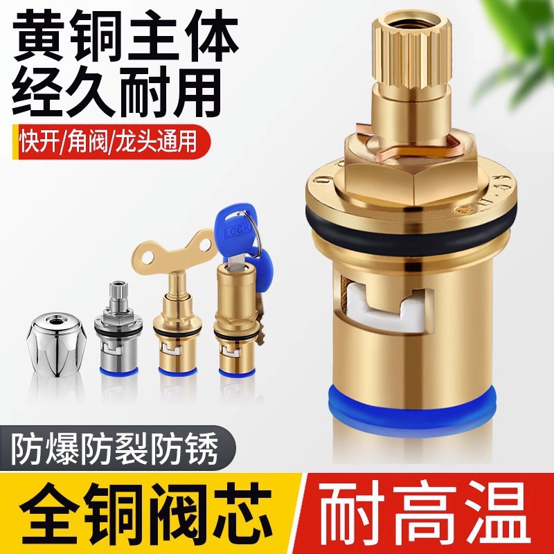 Ручка сердечника крана, быстрое открытие, аксессуары для ремонта