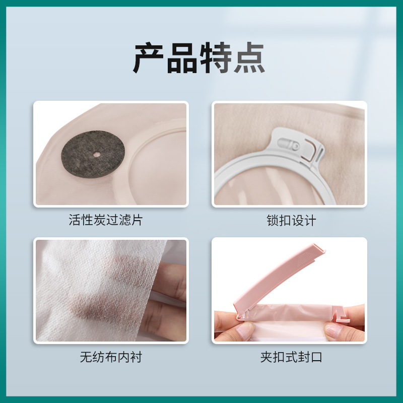 Schlekang B0345-2 two-piece open skin color transparent anorectal stool ostomy bag wholesale 10 pieces/box export