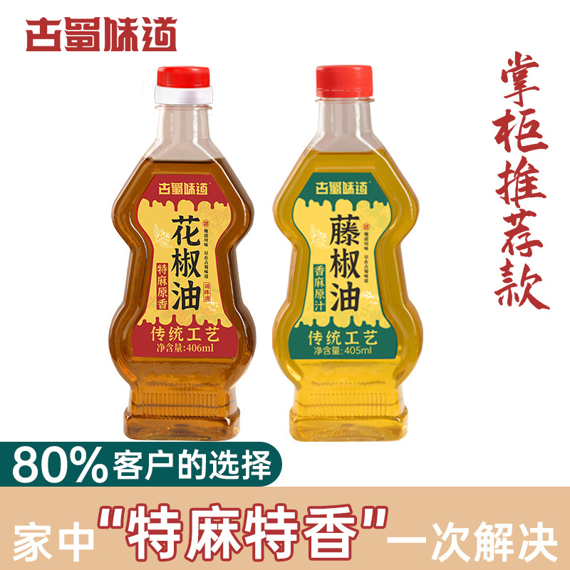 Sichuan Hanyuan Zanthoxylum Oil Sesame Oil Authentic Rattan Pepper Oil Green Pepper Sauce Special for Rice Nauce