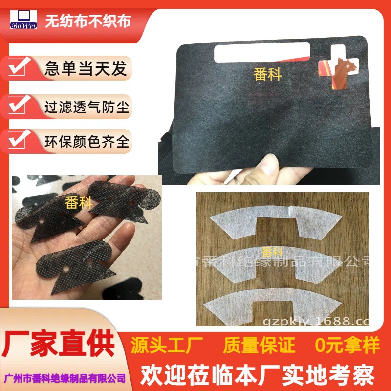 Black Audio Non-Woven Fabric Gasket Speaker Breathable Non-Woven Fabric Jeans Riveting Pad DIY Round Clothing Felt Pad