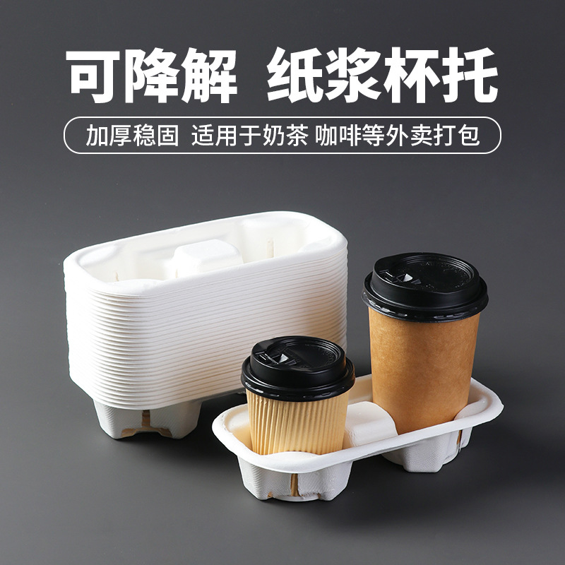 Disposable Cup Holder, Milk Tea Holder, Single and Double Cups, Four-Beck Biodegradable Sugar Cane Pulp Takeaway Packaged Coffee Beverage Holder