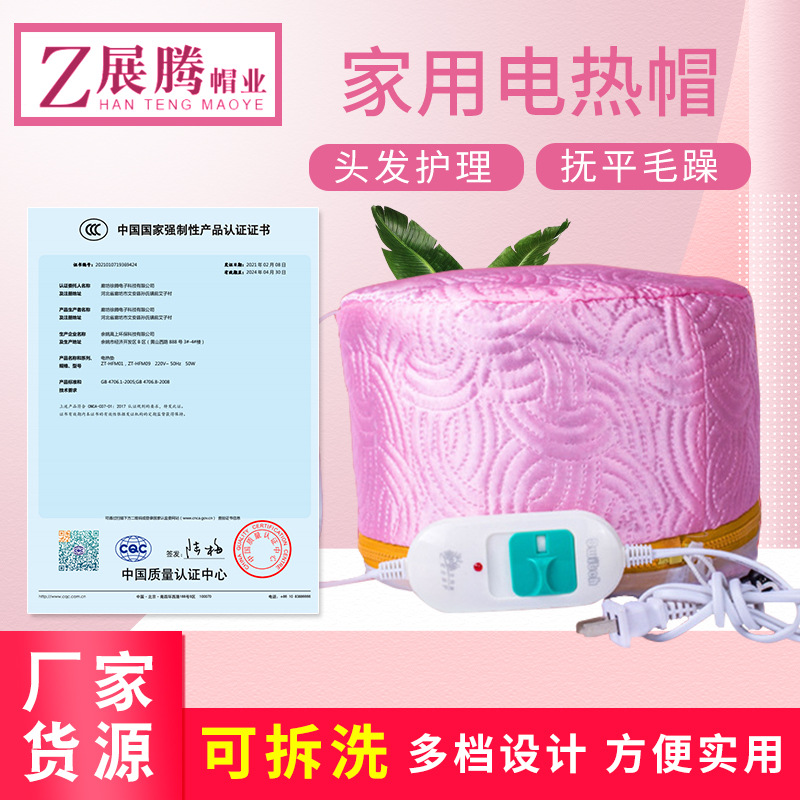 Zhenteng household hair mask cap heating cap hair treatment cap hair care cap hair salon care cap wholesale