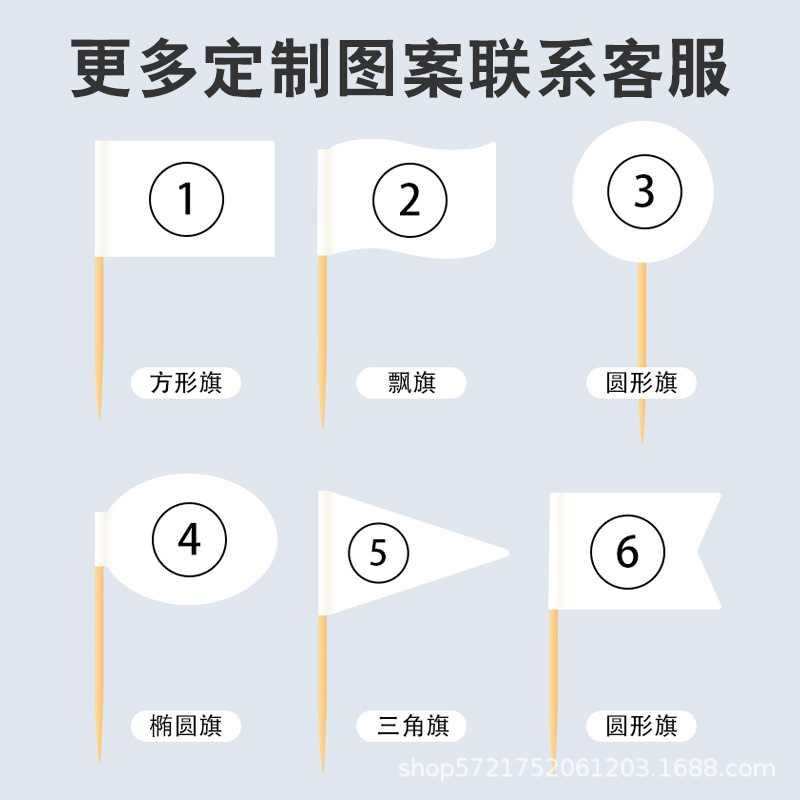 Toothpick small flag logo hamburger dishes shaved ice cake decoration flag fruit stick bamboo stick free shipping toothpick flag