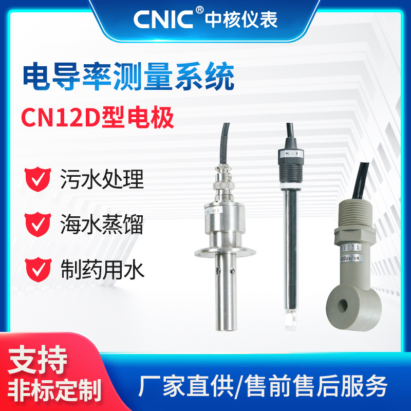 Онлайн измеритель проводимости, зонд для чистой воды, электрод, высокоточный, устойчивый к высоким температурам, тестер проводимости