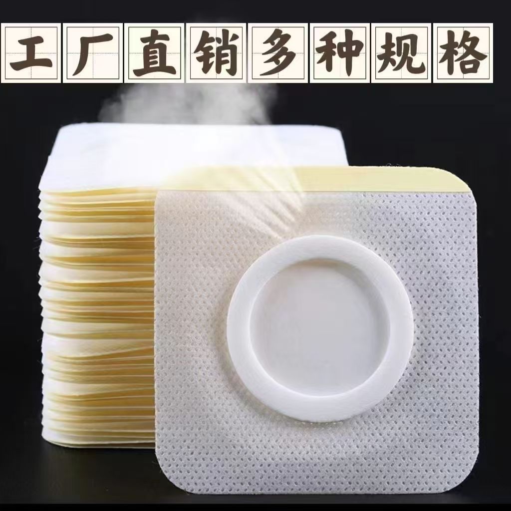 Non-Woven Fabric Three-Volt Patch Blank Adhesive Plaster Patch Navel Patch Acupoint Patch Blank Patch Herbal Medicine Compress Foot Patch Adhesive Tape