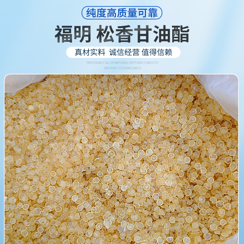 Manufacturer Wholesale Fuming Rosin Glycerin Food Additive Granules Poultry Plucking Fuming Rosin Glycerin