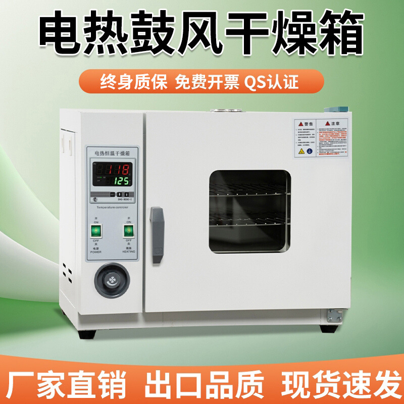 Электрическая печь с постоянной температурой, малый высокотемпературный медицинский сушильный шкаф, лабораторная печь