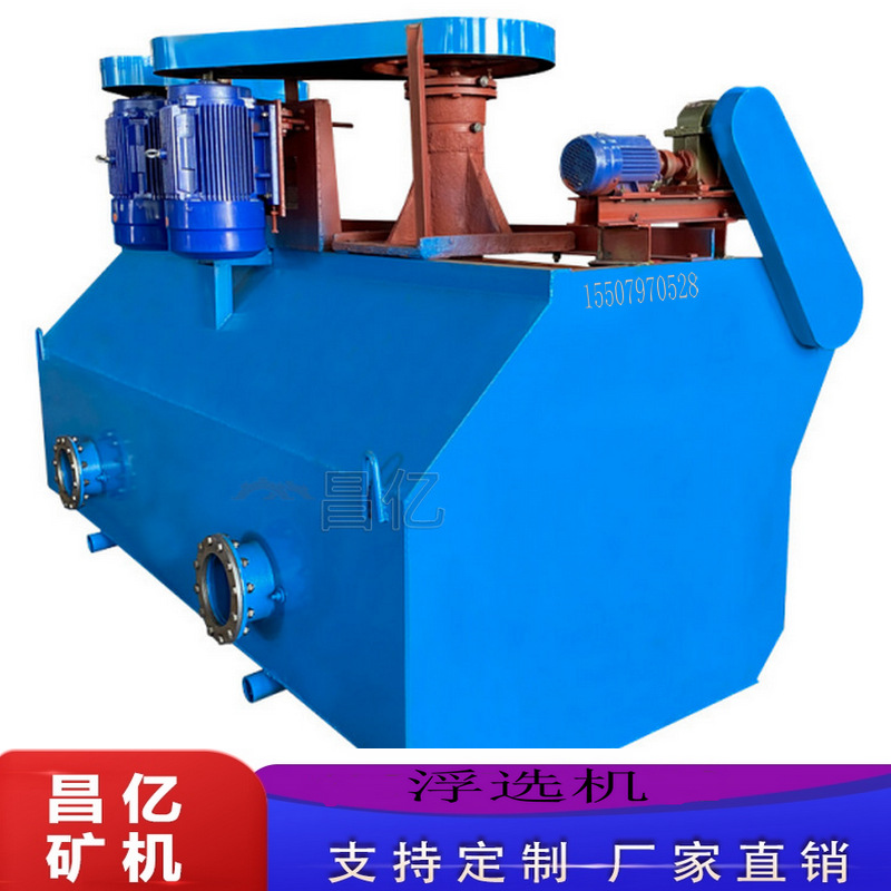 Флотационная машина для обработки золотых руд, оборудование для флотации, производственная линия для золотых руд