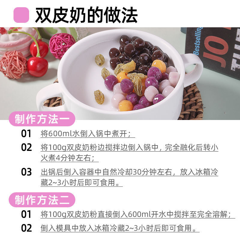 Double-Skinned Milk Powder for Home and Commercial Use, Flagship Store Exclusive Frozen Powder, Classic Hong Kong-Style Ingredients for Children's Stalls, No-Cook Pudding