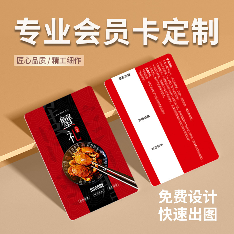 Pvc Scratch Card Variable Data Qr Code Password Card Hairy Crab Pickup Card Anti-Counterfeiting Voucher Printing Customization