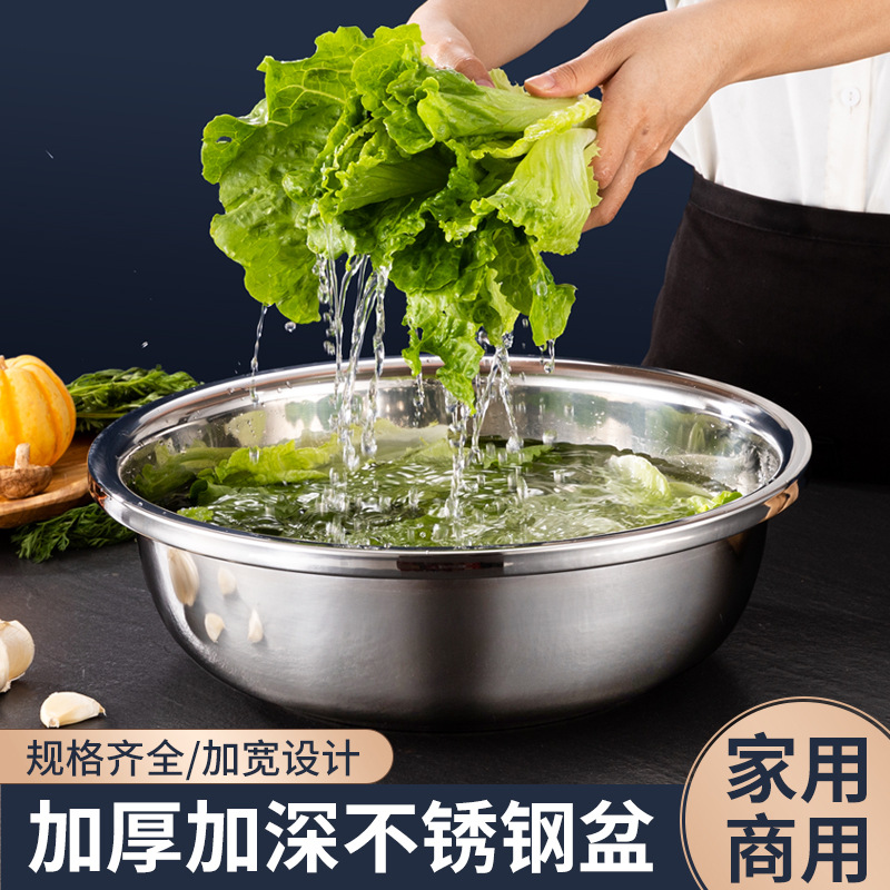 Wow Stainless Steel Soup Basin Household Basin Kitchen Multi-Purpose Round Basin Salad Basin Food Grade 304 Stainless Steel Basin