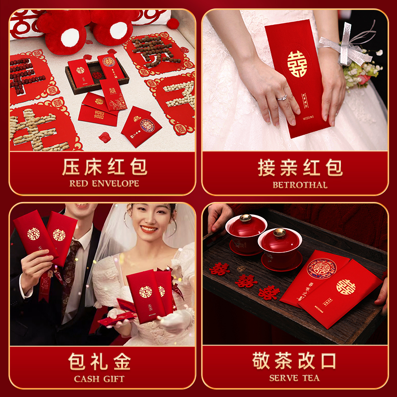 Red envelope wedding 2024 new one thousand yuan wedding big red envelope bag return gift with the part to change the happy bag is a seal
