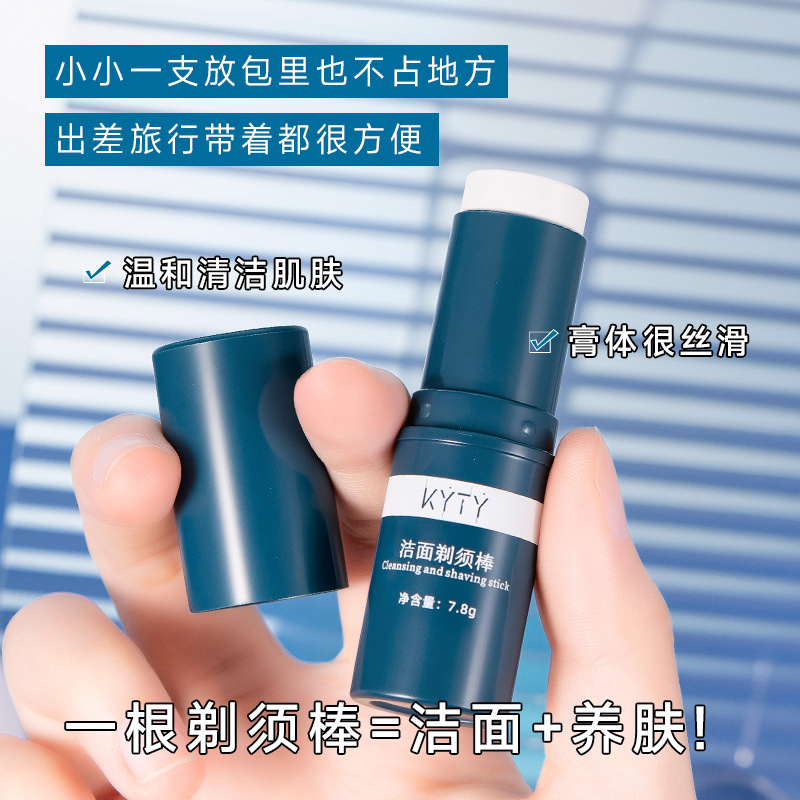 KYTY Cleansing Shaving Stick Softening Beard Men's Special Shaving Cream Cleansing Deep Cleansing Soap