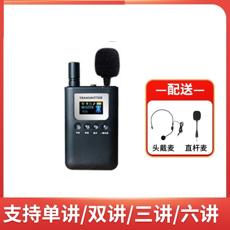 Bixit bcity Wireless Explanator, a Pair of Multi-guide Explanation, Scenic Museum Explanation, Headphone Receiver