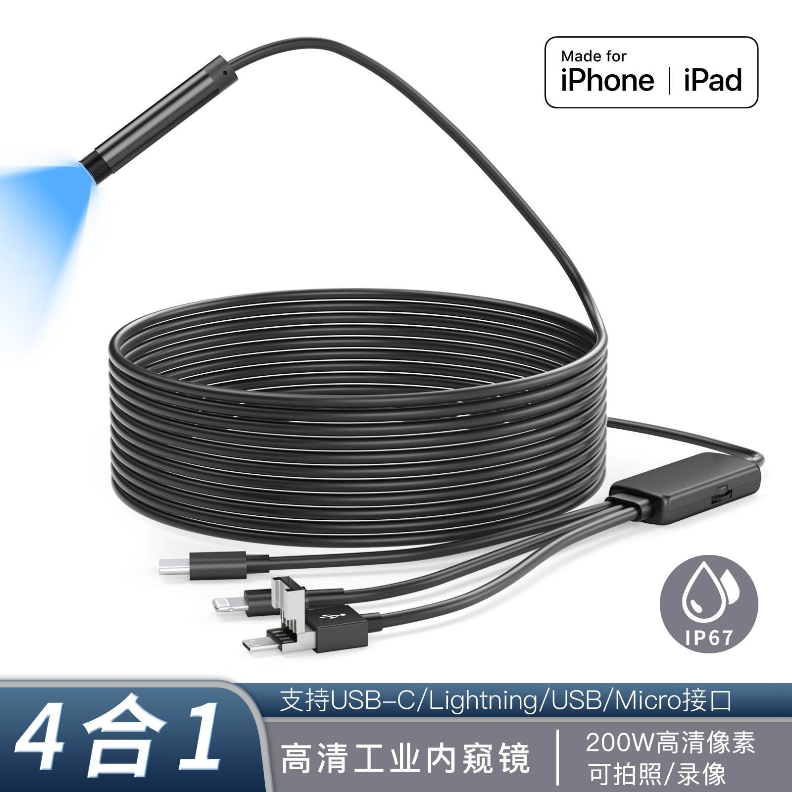 Nk-5001Pro четырехв одном мобильный телефон промышленный эндоскоп эндоскоп Apple Type-C прямое соединение бороскоп