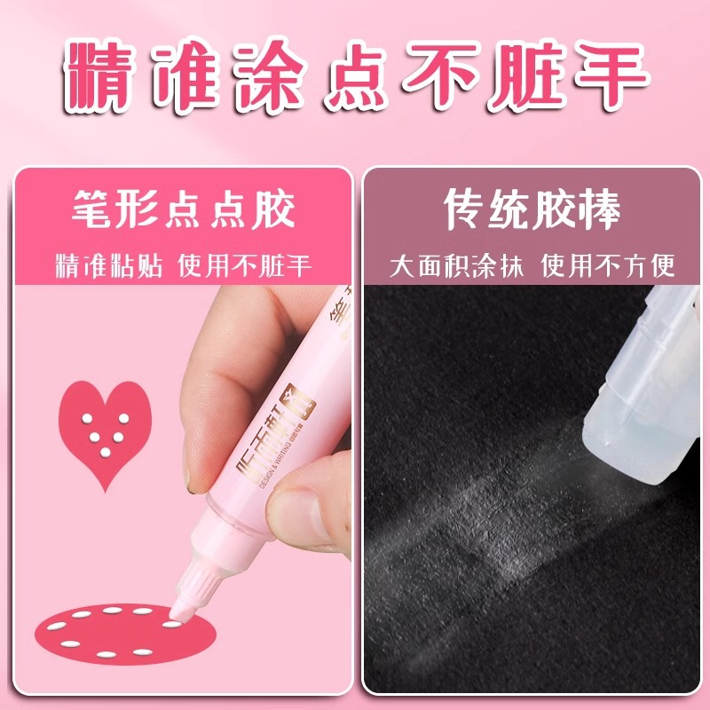 A little bit of glue girl's heart student glue pen hand account special quick-drying glue pen double-sided adhesive children's diy hand account
