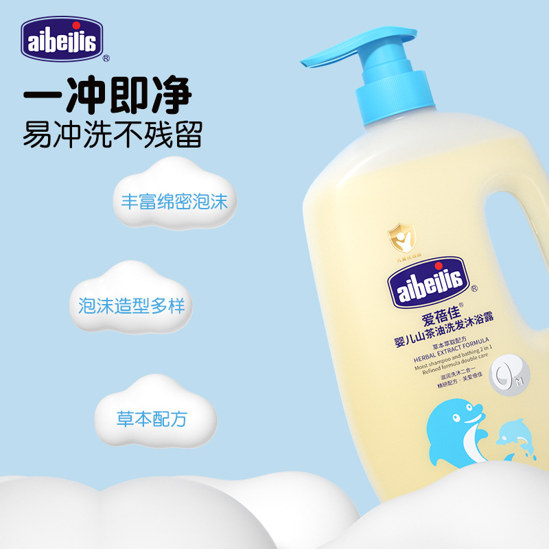 Aibeijia 1L large bottle of camellia oil children's washing and protection products baby washing and bathing two-in-one baby shampoo and shower gel