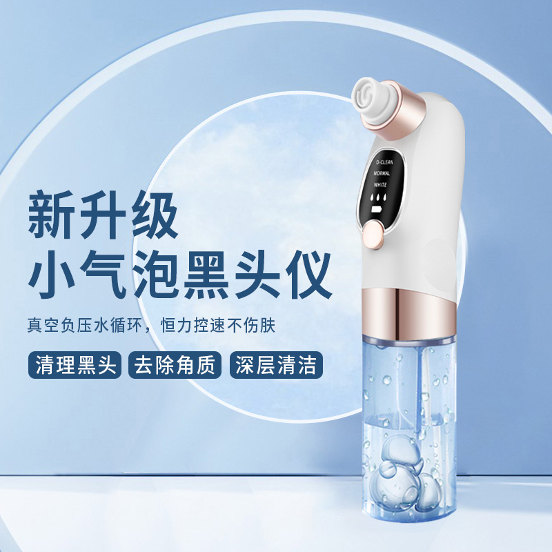 Shuaogeno 2112A Electric Ultrasonic Pore Cleaner Cross-Border Blackhead Suction Tool
