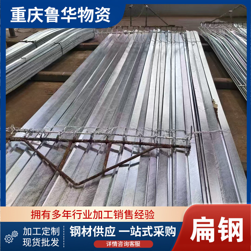 Оптовая продажа плоского железа горячего цинкования национального стандарта 50*5, горячекатаная плоская сталь Q235B 60*6 для энергетических строительных проектов